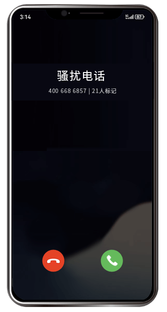 手机号码标记认证-认证前来电显示骚扰电话标记