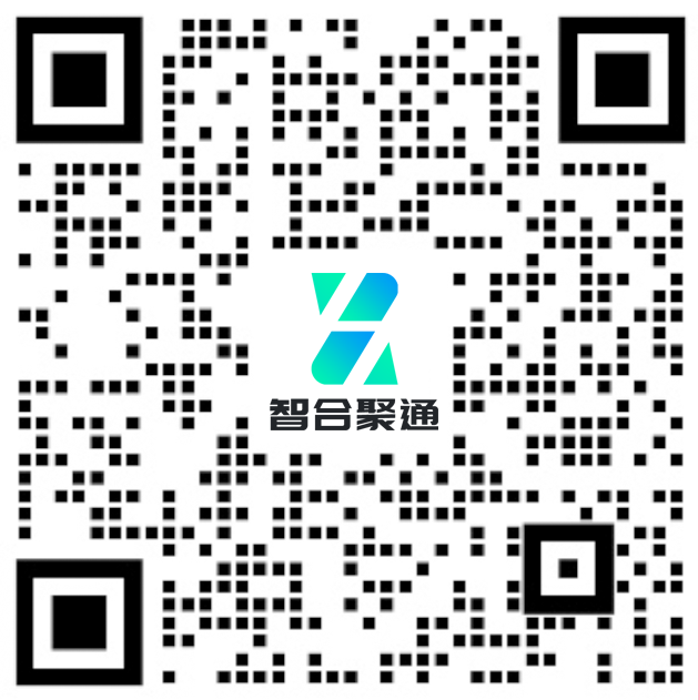 智合聚通企业微信二维码-手机号码标记认证咨询